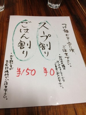 120318_大鶴製麺処_メニュー2.jpg