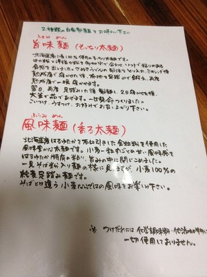 120318_大鶴製麺処_麺説明POP.jpg