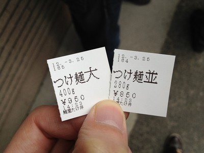 120325_麺屋たけ井_チケット.jpg
