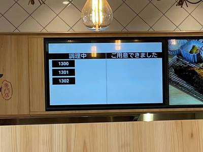 20221127_大起水産海鮮丼と干物定食_オーダー状況モニター.JPG