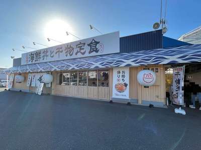 20221127_大起水産海鮮丼と干物定食_外観.JPG